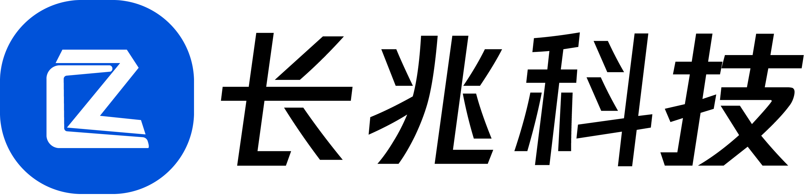 长兆科技